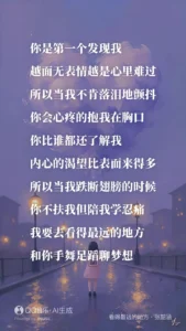 你是第一个发现我